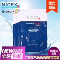 南雪奇迹补水保湿无刺激面膜收缩毛孔，蚕丝十片男女秋