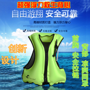 成人儿童浮潜救生衣浮力背心充气可折叠便携安全游泳圈潜水伏专用