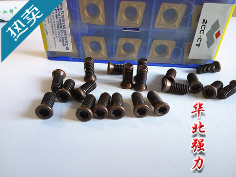 带孔螺丝