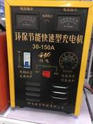 定制纯铜大功率汽车充电机6V12V24v  电瓶充电器30A150A快速充电