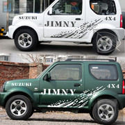 铃木吉姆尼车贴拉花个性改装车身贴纸越野JIMNY全车贴画装饰贴花