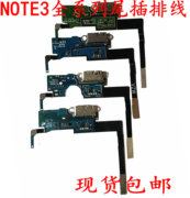 note3适用于三星n900n9005n9002尾插排线s5g9006w9009d按键g9008v