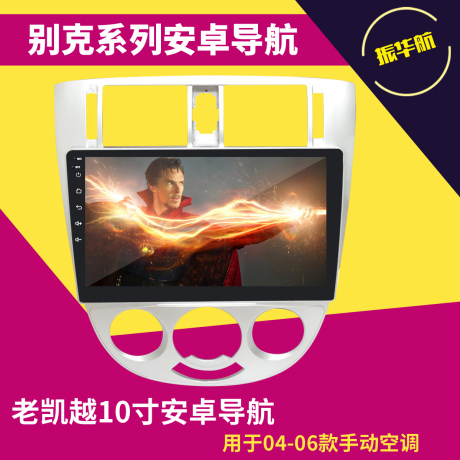 英朗dvd导航