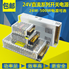 24v5a开关电源220V转24V10A15A20A直流变压器120W250W350W500W