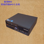 迷你小型电脑联想ibmq45小主机，m58准系统支持双核四核带电源