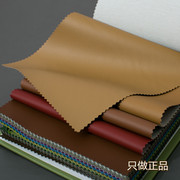 软包硬包皮革PU面料沙发皮料diy手工材料装饰