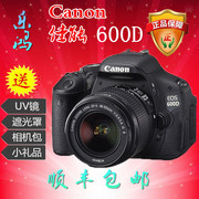 佳能EOS 600D入门单反数码相机450D 500D 550D 700D套机18-55