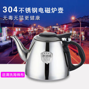 加厚304不锈钢电磁炉用烧水壶，平底泡茶壶茶具开水壶煮水壶小茶壶