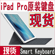 ipad pro 12.9保护套cover苹果10.5后壳盖Smart Keyboard 9.7键盘