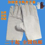 双层帆布手套加厚劳保，纯棉加绒全衬麻布手套，生产电焊耐磨耐用