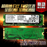 Samsung/三星 PM851 128G 2280 NGFF M.2 SSD固态硬盘CM871 PM871