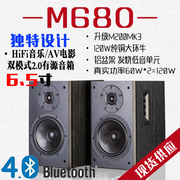 风之声M680发烧2.0多媒体6.5寸有源音箱HiFi/电影双模式蓝牙4.0