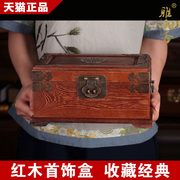 红木古风耳环首饰盒带锁中式手，饰品收纳盒实木质古典中国风百宝箱