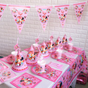 米老鼠米妮儿童生日派对用品宝宝甜品台生日装饰布置生日拉旗桌布