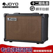 joyo卓乐ac20ac40电箱木吉他，音箱弹唱音响40w充电便携户外音箱