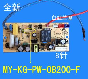 适用美的电压力锅电源板MY-SS5032 SS6032 /MY-KG-PW-OB200-F配件