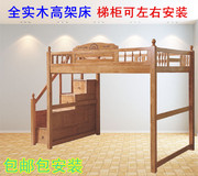 高架床1.5X2带梯柜上铺节省空间多功能踏步楼梯组合床实木橡胶木