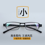 保时捷眼镜架超轻纯钛近视眼镜框男小脸全框可配平光变色防辐射片