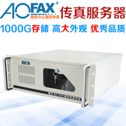 傲发AOFAX 专业型A804 支持4线无纸传真机