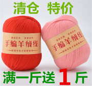 羊绒线羊绒手编细线机织，羊毛线中细毛线，宝宝编织线