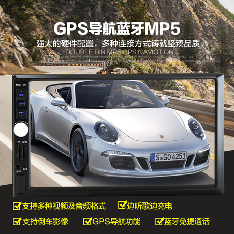 导航仪车载7寸蓝牙