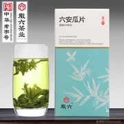 徽六 六安瓜片一级50g纸盒装 新茶绿茶茶叶