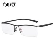 超轻钛合金眼镜框近视运动眼镜架，半框流行镜框，眼镜男款眉线框8189