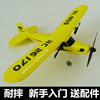 新手遥控滑翔飞机大型耐摔固定翼无人航模直升机儿童玩具战斗机
