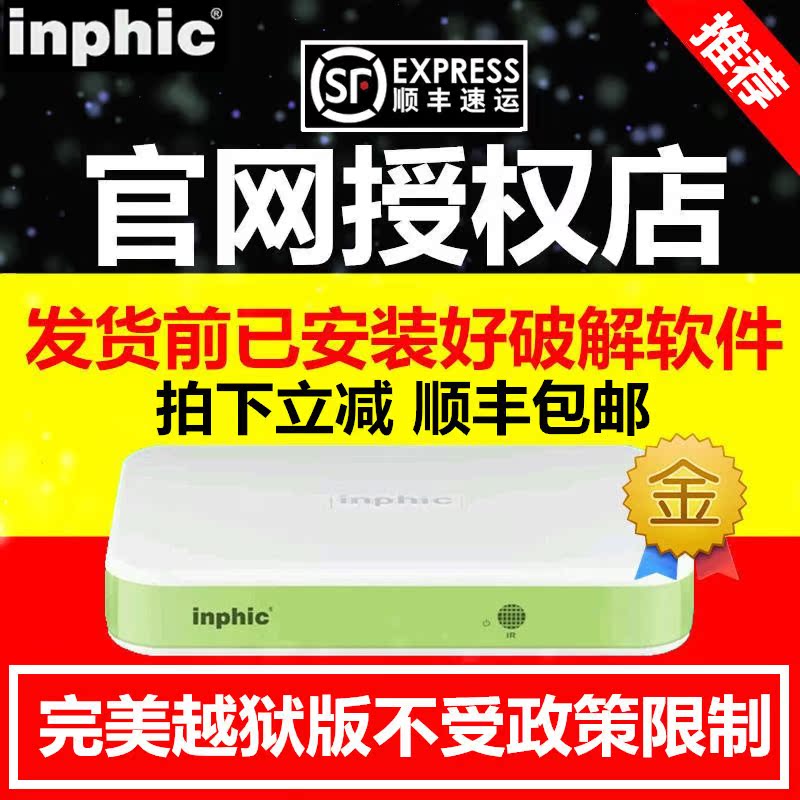 hic英菲克 i12 8核网络机顶盒 无线高清播放器 