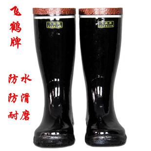 飞鹤工矿靴高筒带反光条药物透气防潮劳保防护雨鞋矿工