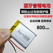 无线蓝牙插卡音箱内置大容量电池3.7v聚合物603040锂电芯充电通用