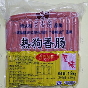 蛮香阁热狗香肠1.8kg原味，台湾风味烤香肠，手抓饼烤肠