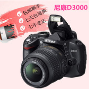 尼康D3000套机18-55mmVR入门专业级单反相机 D3100 D3200 D3300