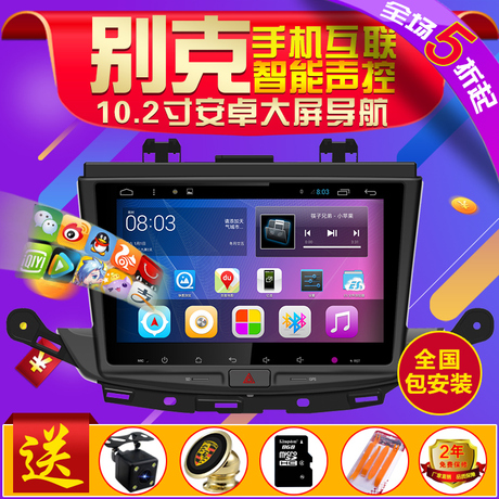 英朗dvd导航