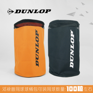 登路普DUNLOP网球包/网球袋/筒包/可装羽毛球足球篮球