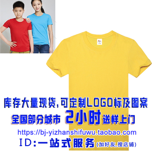 黄色儿童衫浅黄色金黄色短袖圆领青少年广告衫T恤圆领短袖印