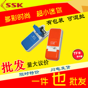 飚王SSK风云读卡器 单口创意迷你microSD内存卡 高速稳定tf读卡器