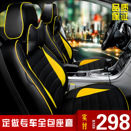 翼博皮座套