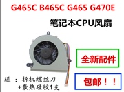 联想G465C B465C G470E笔记本CPU风扇散热内置智能带温控
