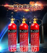 2kg3kg5kg7kg二氧化碳干冰灭火器MT3手提式CO2二氧化碳灭火器