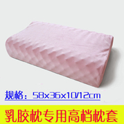 夏季泰国乳胶枕头套，按摩颗粒狼牙枕套58x36护颈保健颈椎枕芯套