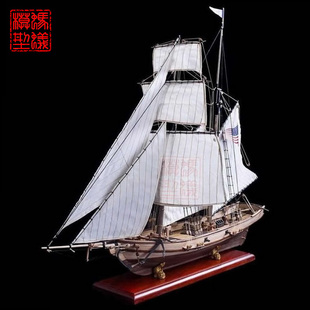 新港号 1 32 巴尔迪摩型纵帆船 木质 古典 帆船模型拼装套材 远晴