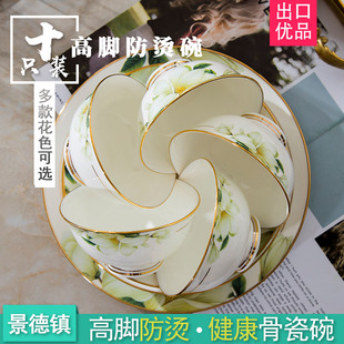 景德镇陶瓷餐具十个4.5英寸米饭碗家用吃饭高脚防烫骨瓷碗盘套装