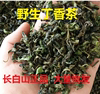 东北长白山野生丁香茶暴马丁香叶茶，嫩叶炒制特级200克