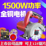 上海ken锐奇切割机云，石机石材瓷砖4510b大功率水电开槽机可125mm