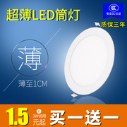 超薄筒灯1cm厚led天花灯，圆形面板灯嵌入式2.5寸3w9w12w防雾射灯