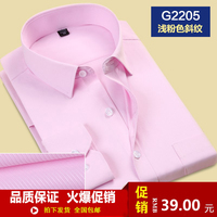 商务休闲斜纹粉色衬衫，男长袖衬衣