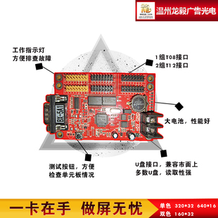 卡乐灵信瑞合信led控制卡led显示屏控制卡，wifi卡app手机控制卡