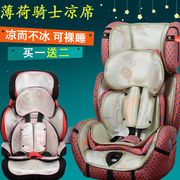 适用于好孩子cs609cs669cs901cs619婴儿宝宝，安全座椅凉席坐垫