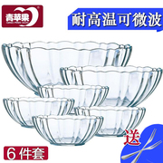 青苹果透明钢化玻璃碗水果沙拉碗6件套大号汤碗微波炉家用套装